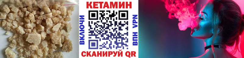 Кетамин VHQ  закладки  Менделеевск 