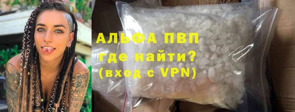 альфа пвп Армянск