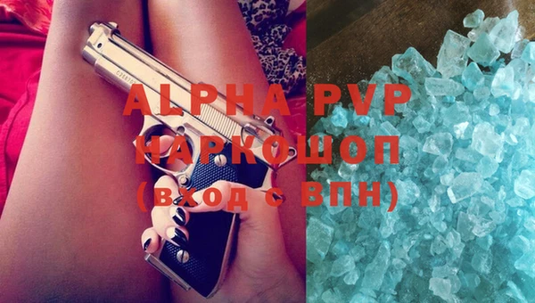 альфа пвп Армянск