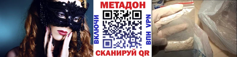 Метадон methadone  купить наркоту  Менделеевск 