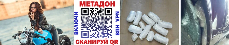 Метадон кристалл Менделеевск